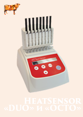 Инкубатор HeatSensor
